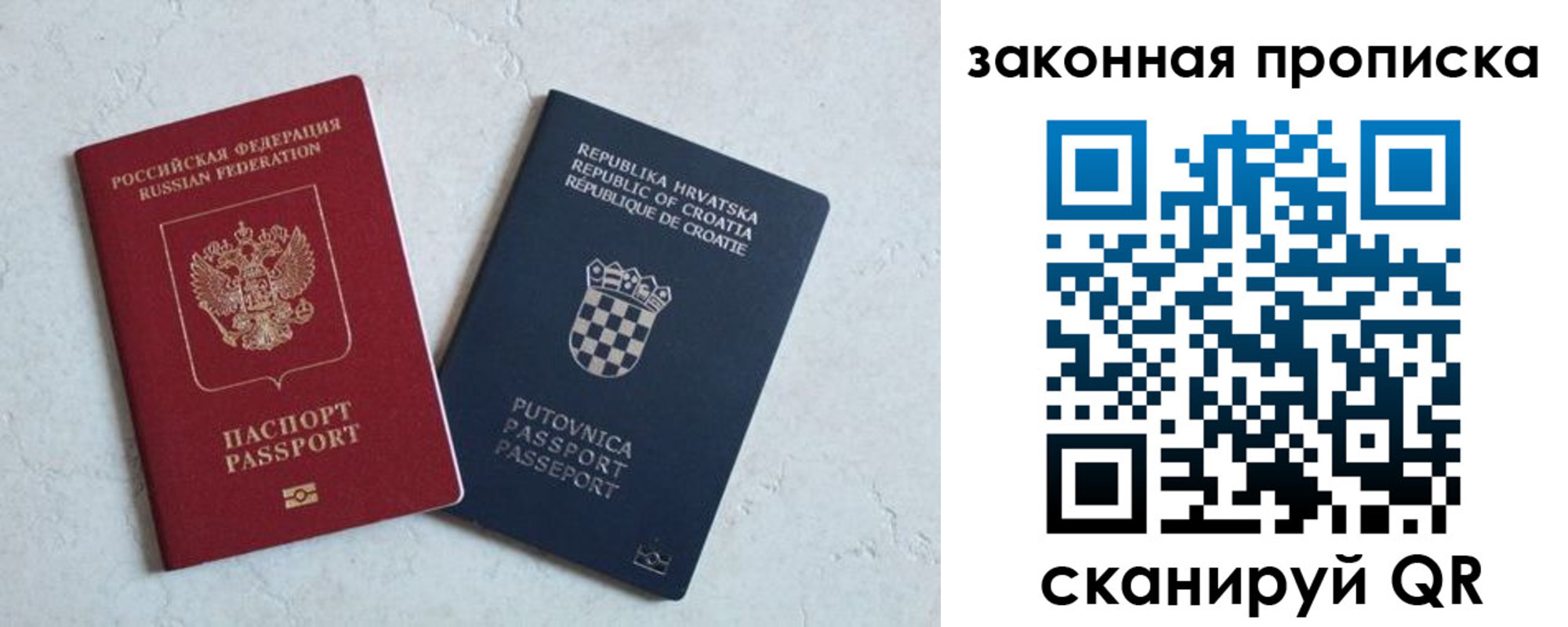 прописка ребенка в ЕАО