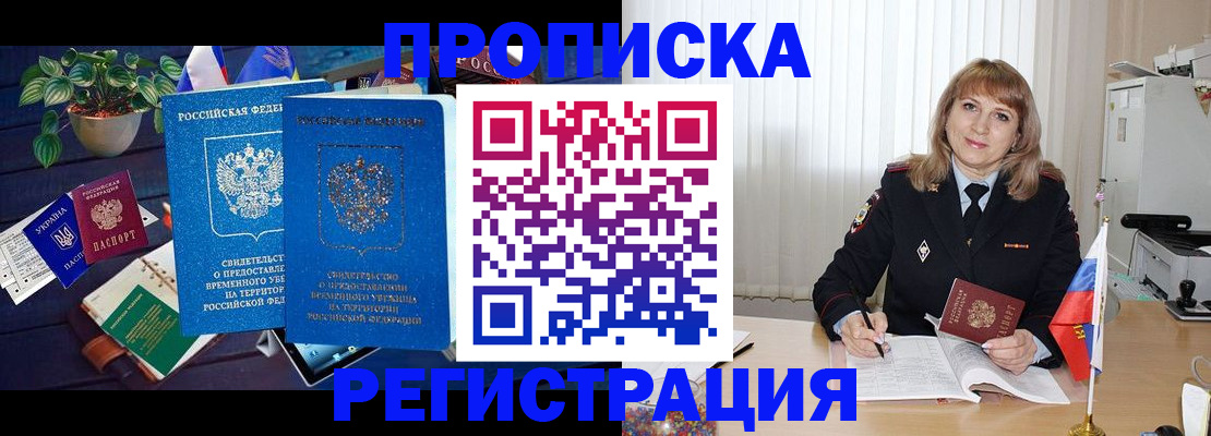 прописка для кредита в ЕАО